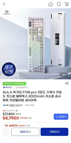 AULA 독거미 F108프로 저소음 솜사탕축 기계식 키보드 현대카드
