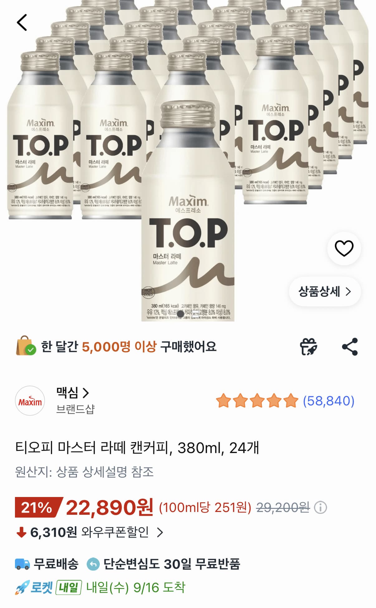맥심 T.O.P 마스터라떼 380ml 24캔