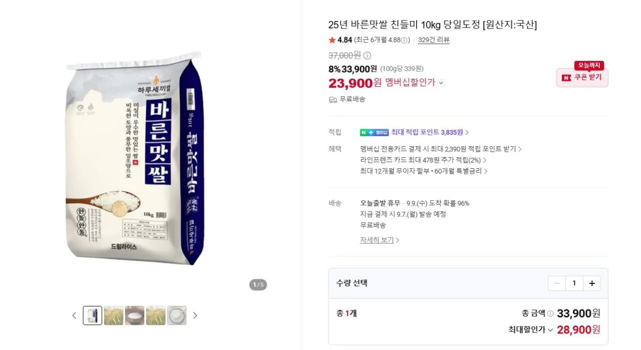 25년 친들미 10kg