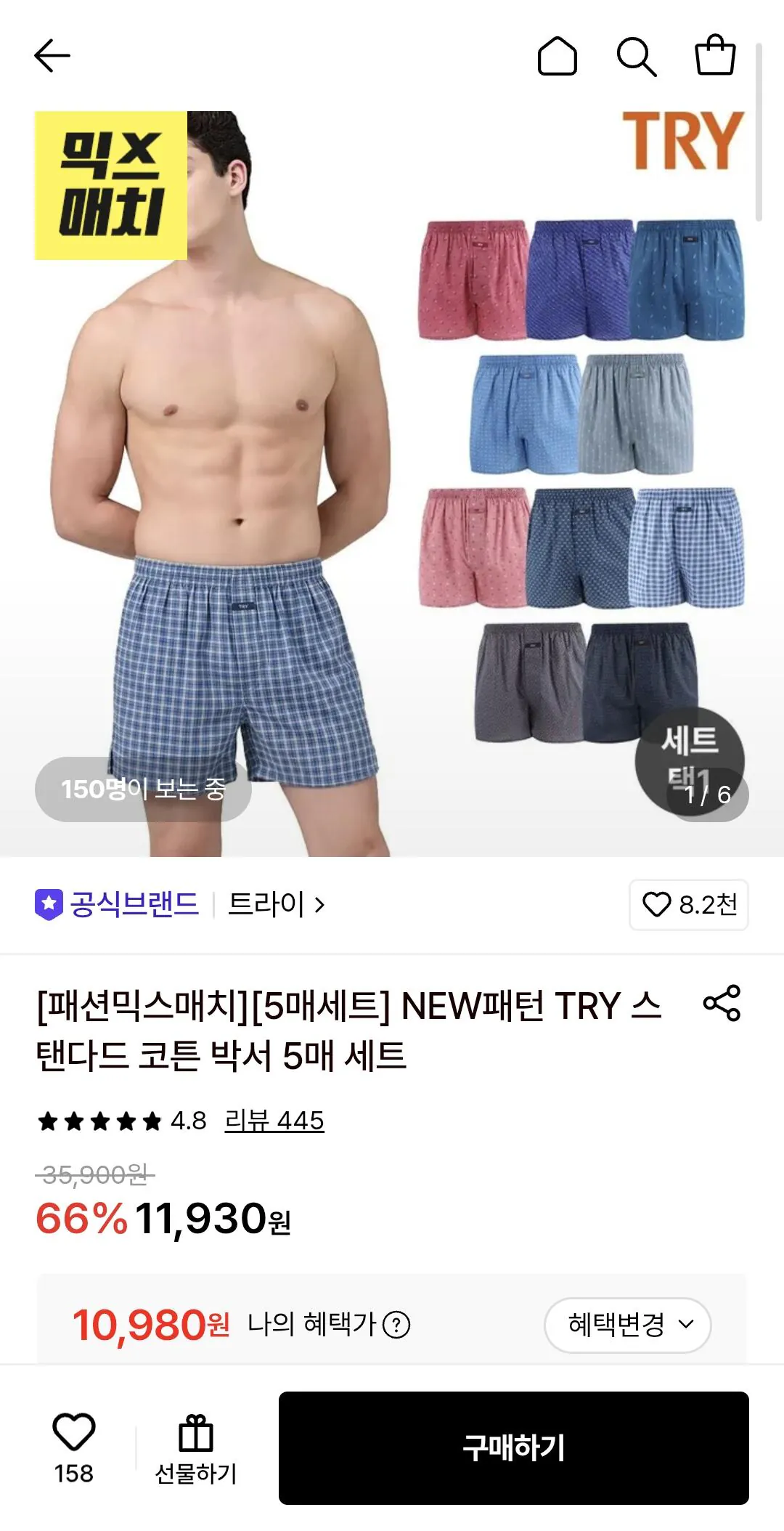 트라이 순면트렁크 5매 세트
