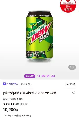 마운틴듀 제로슈거 355ml 24캔
