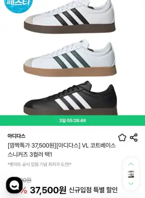 아디다스 VL 코트베이스 스니커즈 3컬러