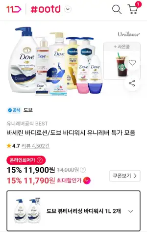 도브 대용량 바디워시 1L 2개