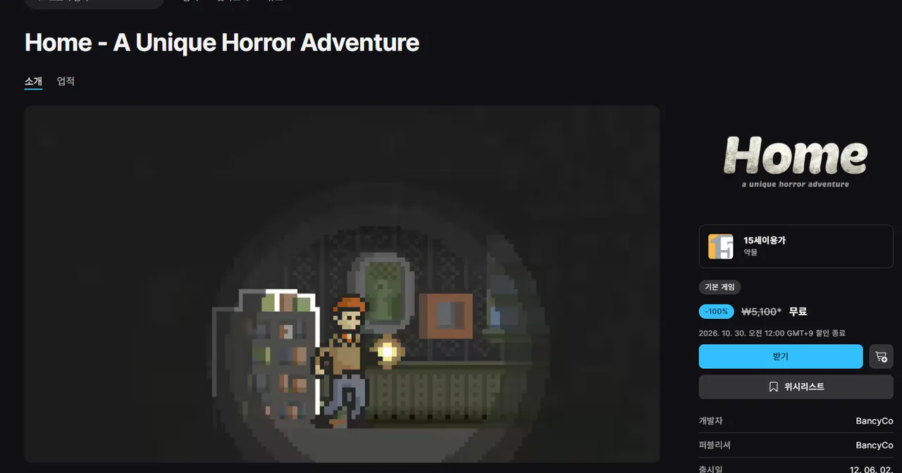 Home - A Unique Horror Adventure