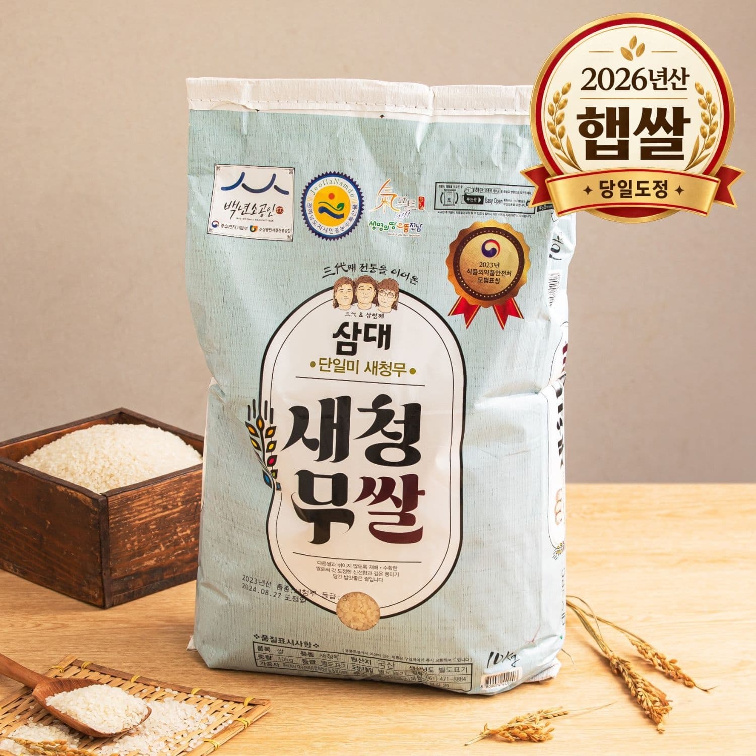 삼대 새청무쌀 10kg 상등급 26년산, 출고당일도정