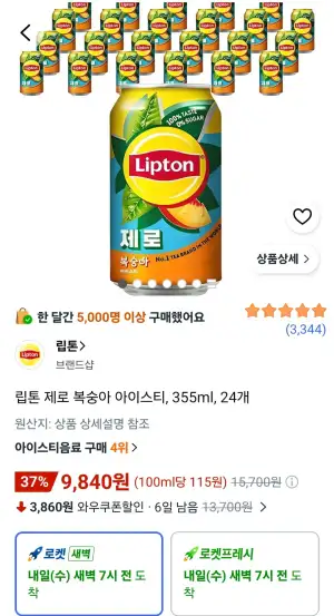 립톤 제로 복숭아 아이스티, 355ml, 24개