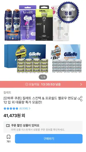 질레트 랩스 딥클렌징바 면도날 12입+미니젤