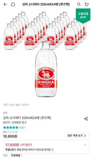 싱하 소다워터 325ml 24병