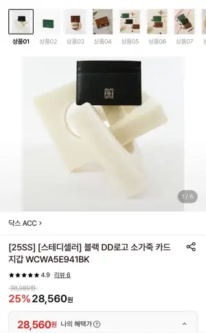 닥스 DD로고 소가죽 카드 지갑