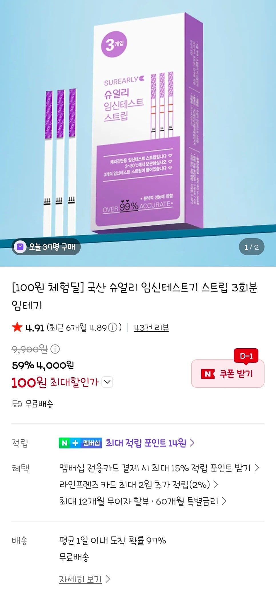 임테기