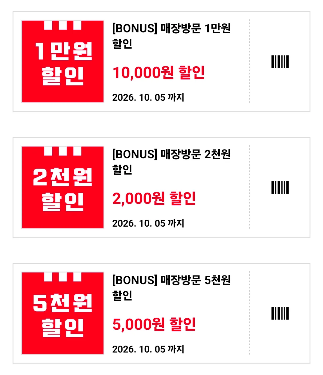 KFC 할인쿠폰, 더블커넬위크