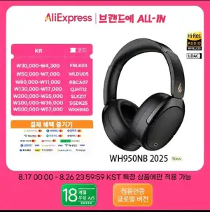 Edifier WH950NB 헤드폰