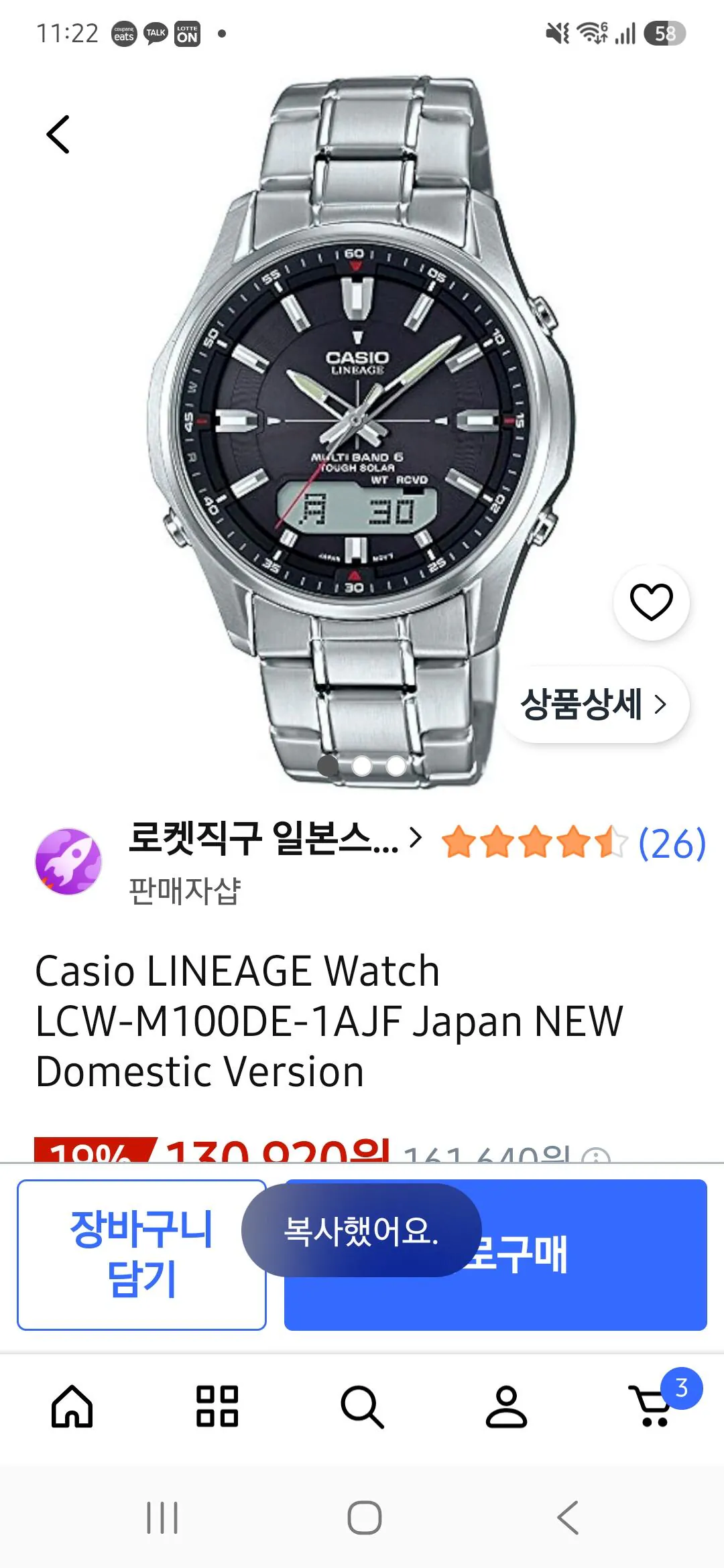 카시오 리니지 LCW-M100DE-1AJF 남자시계