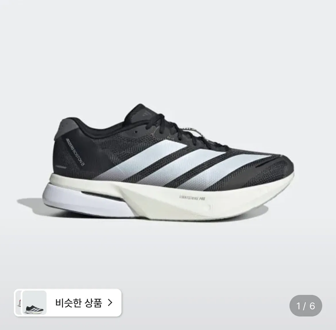 아디다스 아디제로 보스턴13