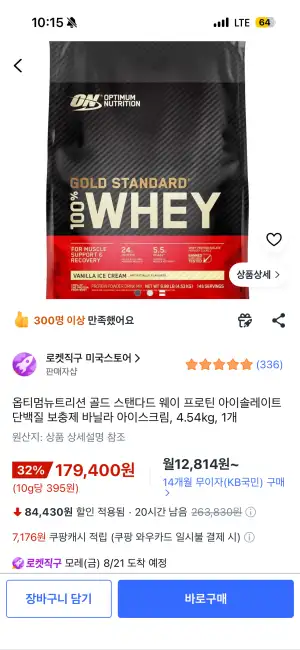 옵티멈뉴트리션 골드 스탠다드 웨이 프로틴 아이솔레이트 단백질 보충제 바닐라 아이스크림, 4.54kg