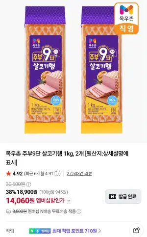 목우촌 주부9단 살코기햄 1kg, 2개 네이버멤버십