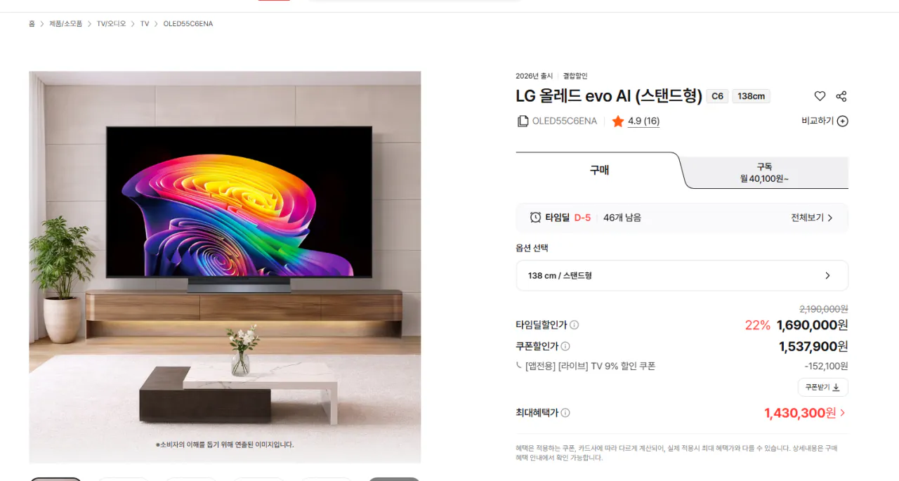 LG 55인치 OLED TV OLED55C6ENA