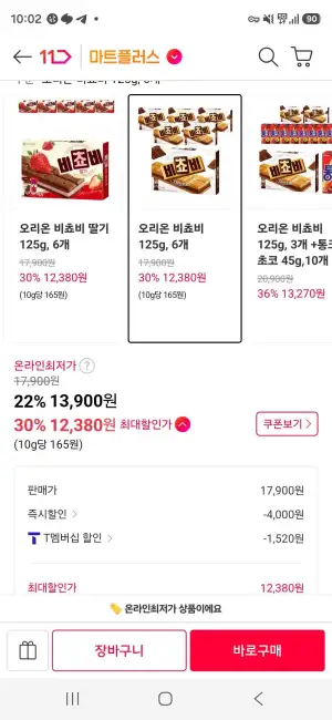 오리온 비쵸비 125g, 6개
