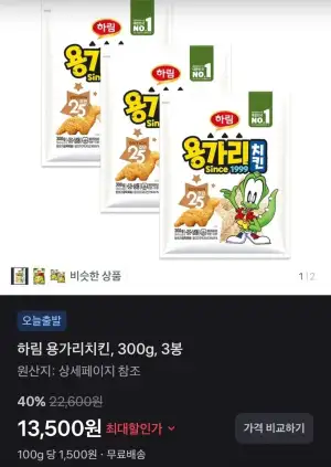 하림 용가리치킨 300g 3봉