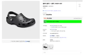 크록스 클로그 블랙