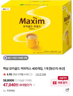 맥심 모카골드 커피믹스 400개입