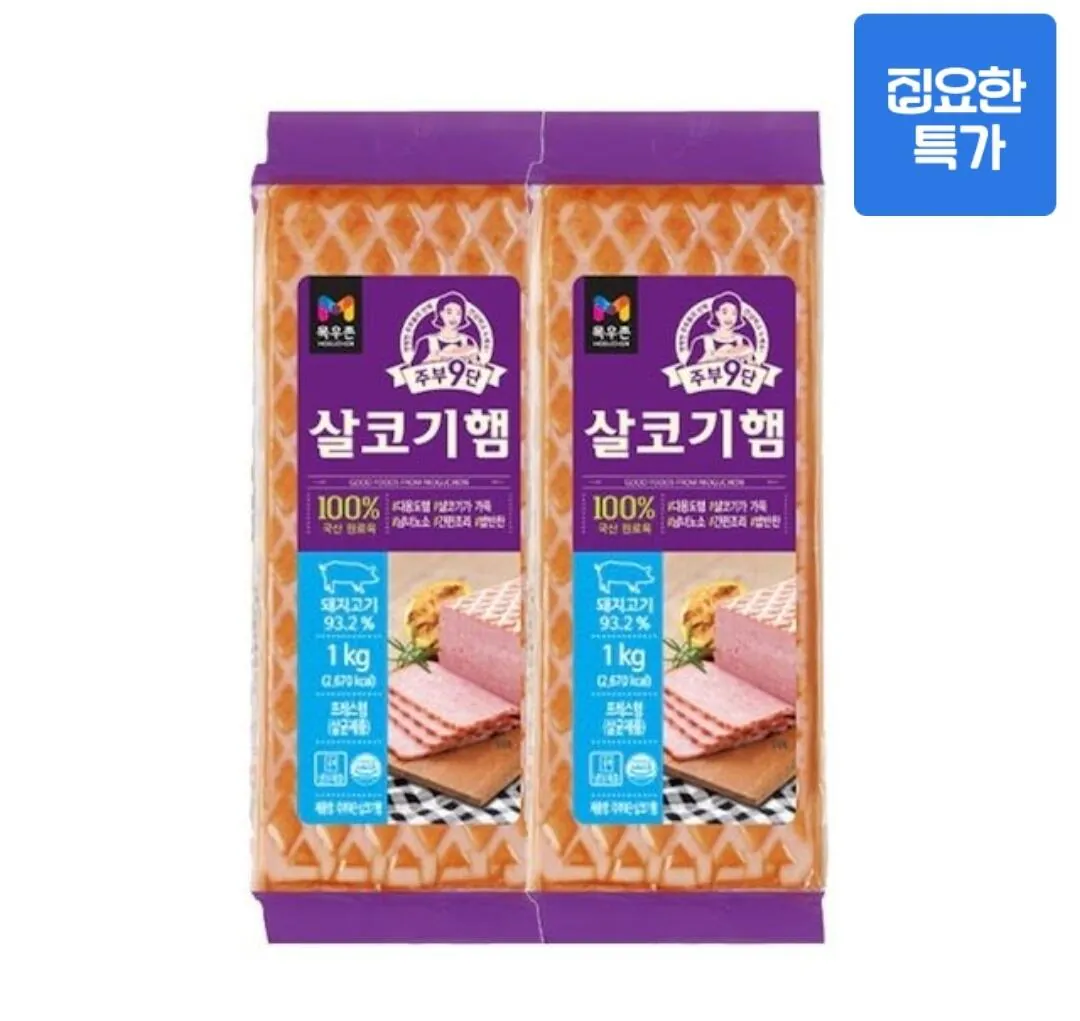 주부9단 살코기햄 1KgX2개, 2Kg