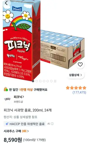 피크닉 사과맛 음료 200ml 24개