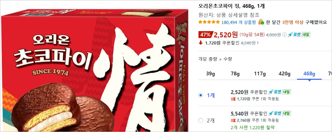 오리온초코파이 정, 468g, 1개