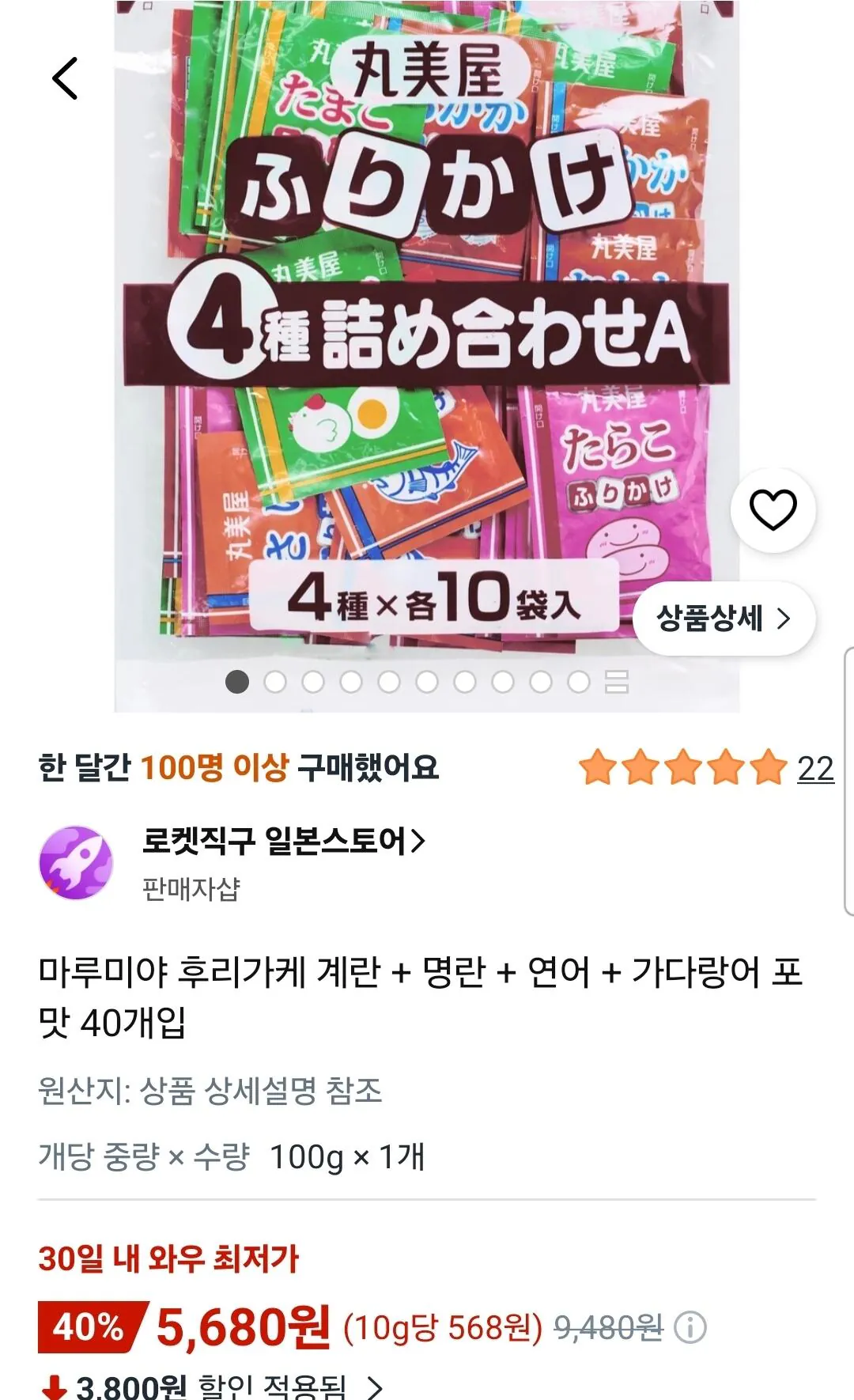 마루미야 후리가케 계란 + 명란 + 연어 + 가다랑어 포 맛 40개입