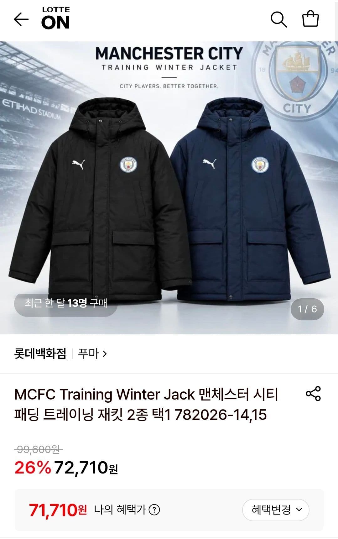 맨시티 푸마 패딩