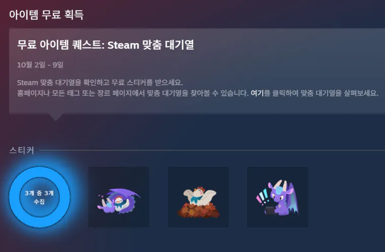 2026 가을 할인 스티커 3종