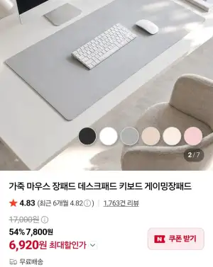 가죽 데스크 게이밍 장패드