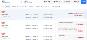 인천-나고야 0810-0814
