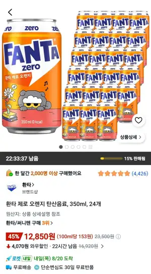 환타 제로 오렌지 탄산음료, 350ml, 24개