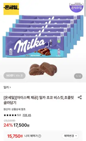 밀카 초콜릿 버블리 90g 6개
