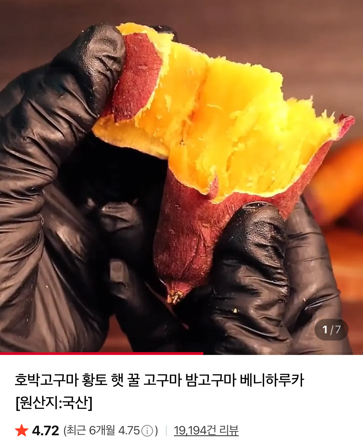 특상 호박고구마 1.5kg