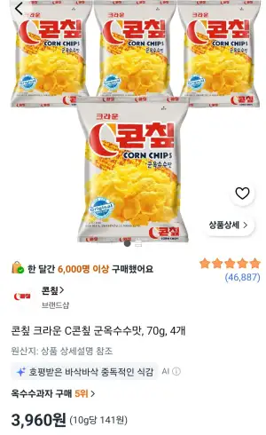 콘칲 크라운 C콘칲 군옥수수맛, 70g, 4봉