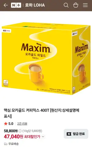 맥심 모카골드 커피믹스 400T