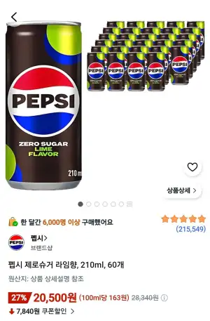 펩시 제로슈거 라임향, 210ml, 60개