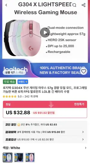 로지텍 G304X 무선 게이밍 마우스