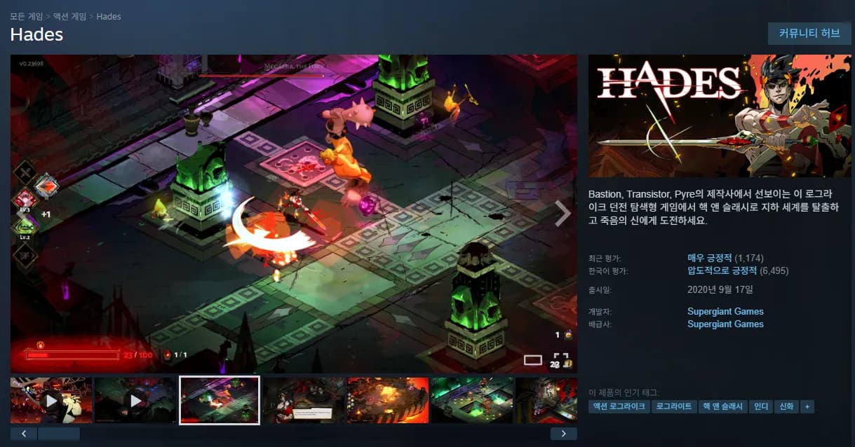 하데스(HADES)