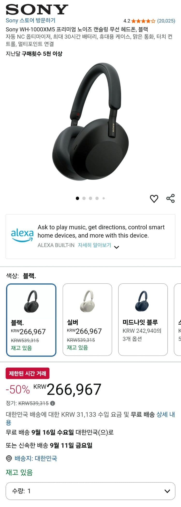 SONY WH-1000XM5 노이즈캔슬링 무선 블루투스 헤드셋