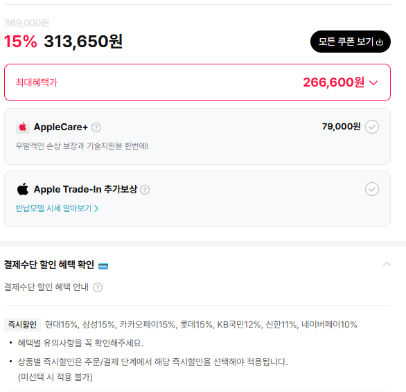 에어팟 프로 3세대