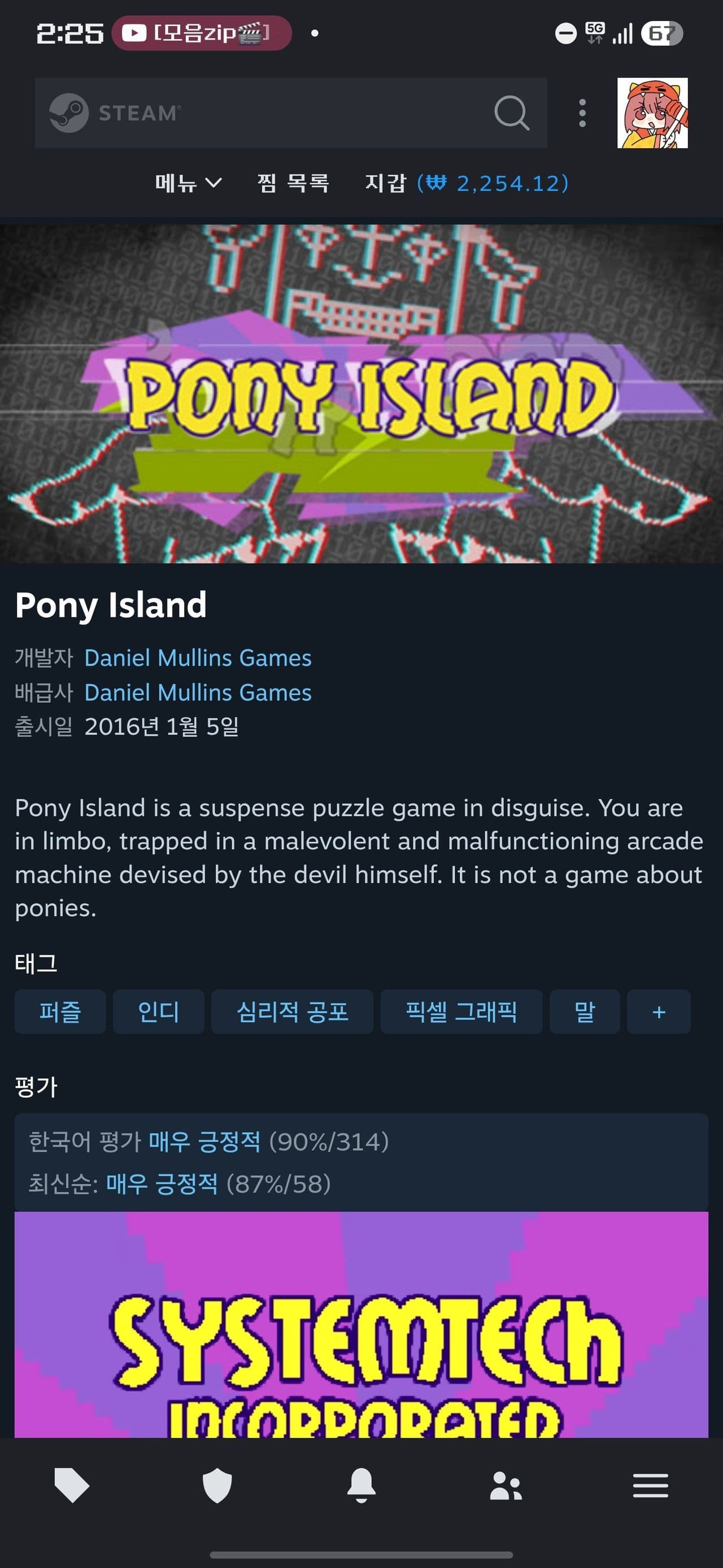 Pony Island