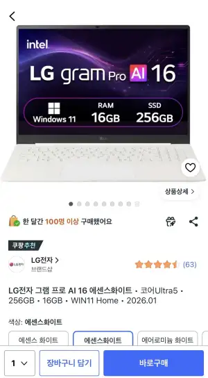 LG 2026 그램 16Z90U-GS5CK
