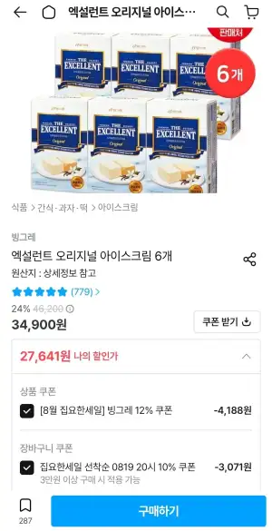 빙그레 엑설런트 오리지널 아이스크림 6박스