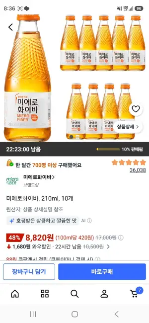 미에로화이바, 210ml, 10개