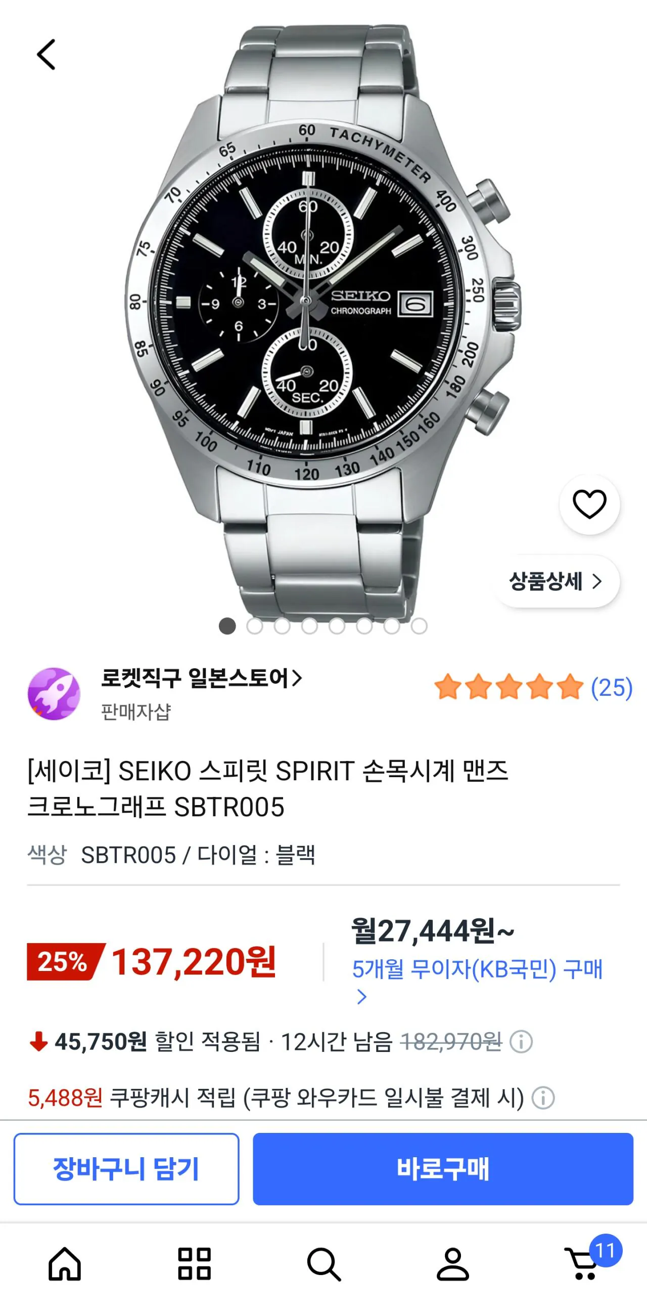 세이코 스피릿 크로노그래프 SBTR005