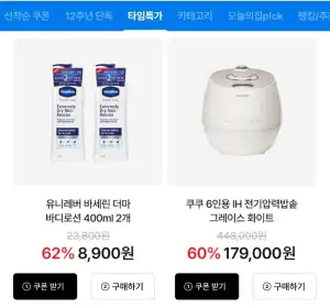 바세린 더마 바디로션 400ml 2개 (드라이스킨/센시티브)