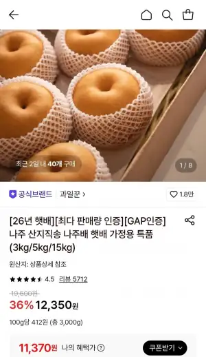 나주 산지직송 나주배 햇배 가정용 3kg